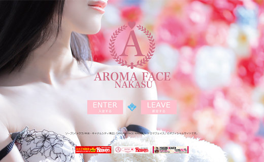 AROMA FACE NAKASU アロマフェイス