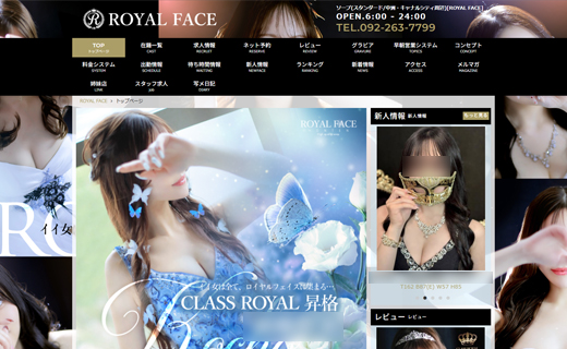 ROYAL FACE ロイヤルフェイス