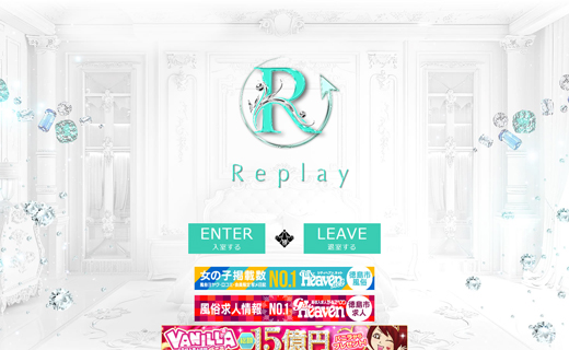 Replay