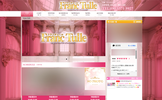 Franc Tulle