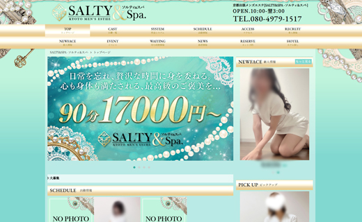 SALTY&SPA -ソルティ&スパ-