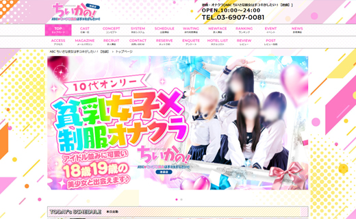 ABC ちいさな彼女は手コキがしたい！【池袋】