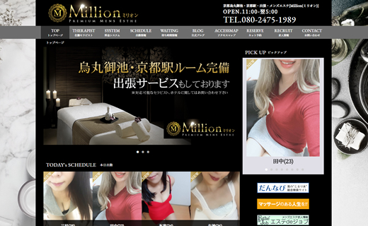 Million-ミリオン-